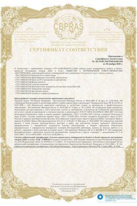 Сертификат «Оценка риска непрерывности бизнеса» 2
